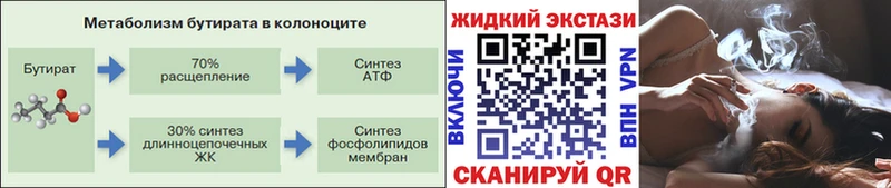 купить   Кировград  Бутират жидкий экстази 