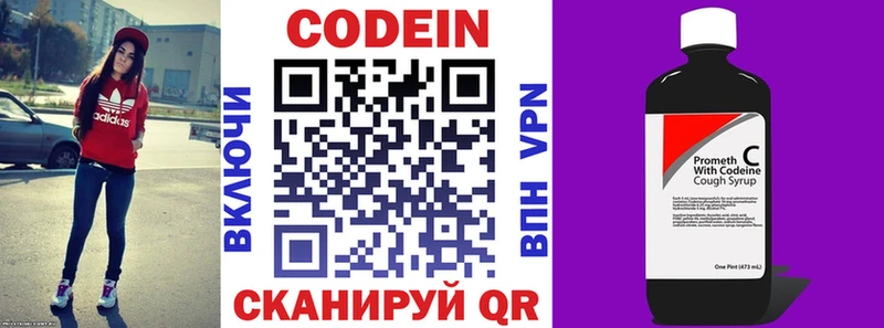 Codein напиток Lean (лин)  где можно купить   мега   Кировград 