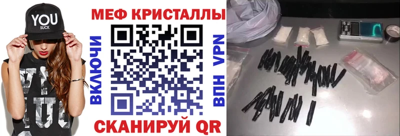 Меф кристаллы Кировград