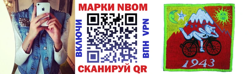 Марки 25I-NBOMe 1,8мг блэк спрут как войти Кировград закладки